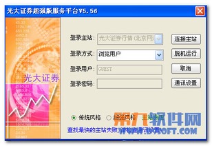 电脑软件最新更新合集与实用工具推荐 从转帖工具到财务咨询软件