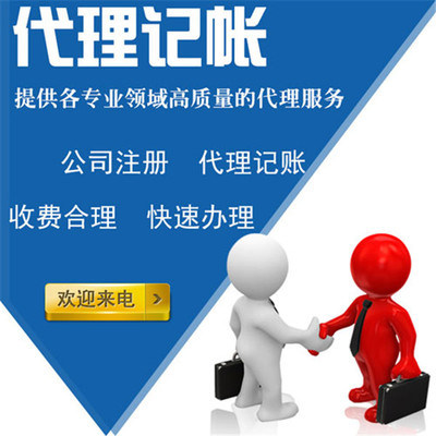 代理记账一般多少钱？腾德财务咨询为您提供放心企业服务